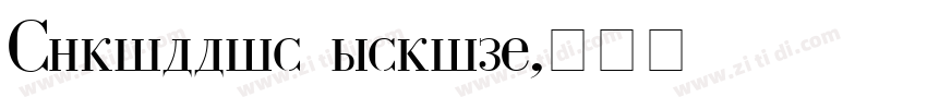 Cyrillic script字体转换